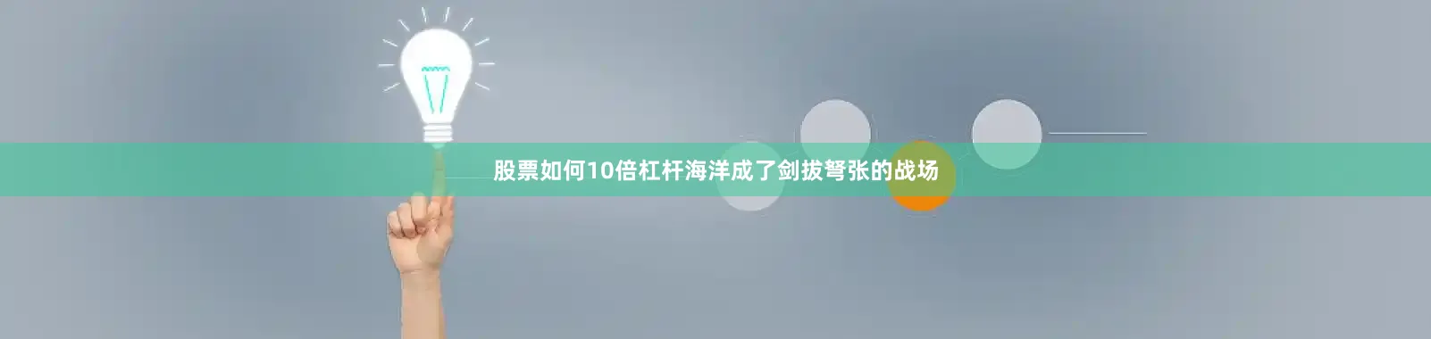 股票如何10倍杠杆海洋成了剑拔弩张的战场